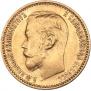 5 roubles 1898 year