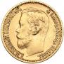 5 roubles 1898 year