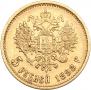 5 roubles 1898 year