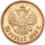 10 рублей 1899 года