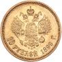 10 рублей 1899 года