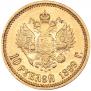 10 рублей 1899 года