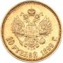 10 roubles 1899 year