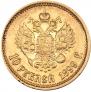 10 roubles 1899 year
