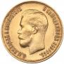 10 roubles 1899 year