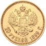 10 roubles 1899 year