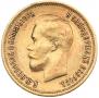 10 roubles 1899 year