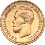 10 roubles 1899 year