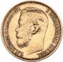 5 рублей 1899 года