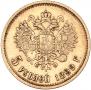 5 рублей 1899 года