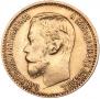 5 рублей 1899 года