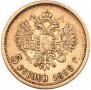 5 рублей 1899 года
