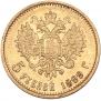 5 рублей 1899 года