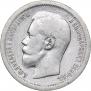 50 kopecks 1899 year