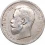 50 kopecks 1899 year