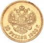 10 рублей 1900 года