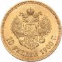 10 рублей 1900 года