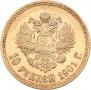 10 roubles 1901 year