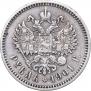 1 рубль 1901 года