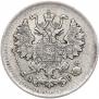 5 копеек 1901 года