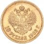 10 рублей 1902 года