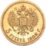 5 roubles 1902 year