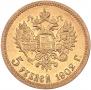 5 roubles 1902 year