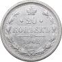 20 kopecks 1902 year
