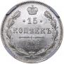 15 kopecks 1902 year