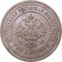 3 kopecks 1903 year