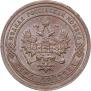 1 kopeck 1903 year