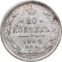 20 kopecks 1904 year
