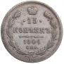 15 копеек 1904 года