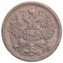 15 копеек 1904 года