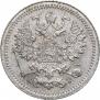 5 копеек 1905 года