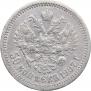 50 kopecks 1907 year