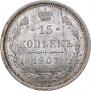 15 kopecks 1907 year