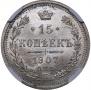 15 kopecks 1907 year