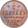 1/4 kopeck 1909 year