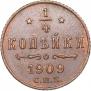 1/4 kopeck 1909 year
