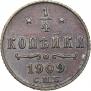1/4 kopeck 1909 year