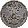 1/4 kopeck 1909 year