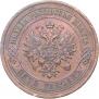 5 kopecks 1911 year