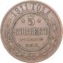 5 kopecks 1911 year