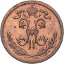 1/2 kopeck 1911 year
