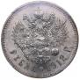 1 rouble 1912 year