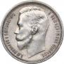1 rouble 1912 year