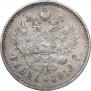1 rouble 1912 year
