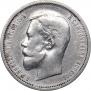 50 kopecks 1912 year