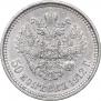 50 kopecks 1912 year